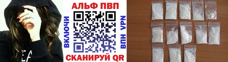 Alfa_PVP VHQ  Купить где  Пласт 