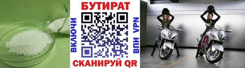 Бутират GHB  Купить  Пласт 