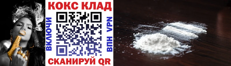 КОКАИН 97%  Купить закладки  Пласт 