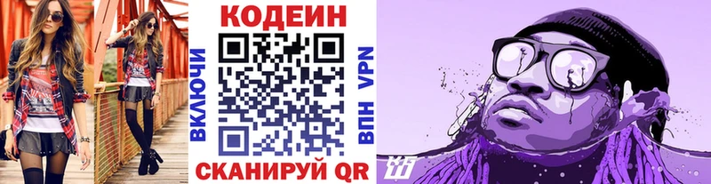 Купить закладки  Пласт  Кодеиновый сироп Lean Purple Drank 