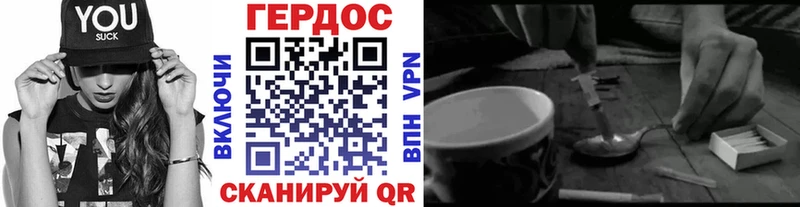 ГЕРОИН Heroin  Купить где  Пласт 