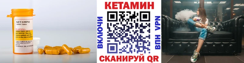 Кетамин VHQ  Купить где  Пласт 