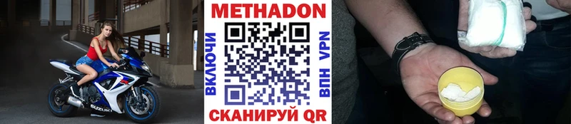 Метадон мёд Купить закладки Пласт